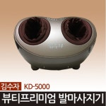  김수자 뷰티 프리미엄 발마사지기 KD-5000/ 3D마사지