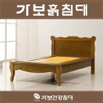 이라운드몰 글로벌이커머스 [가보흙침대]KBS 7003SB 흙침대(800)