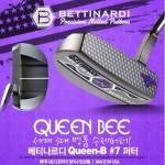 이라운드몰 글로벌이커머스 베티나르디 QUEEN BEE(퀸비) 시리즈 퍼터 [no7]