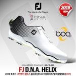 이라운드몰 글로벌이커머스 풋조이 디엔에이 헬릭스 보아 골프화[53319/XW/남성]