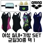 일리앤AKPLAZA | [아레나] AKPLAZA 단독 여성실내세트 30종 택1 | 백화점을 클릭하다. AK 몰
