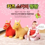 이라운드몰 글로벌이커머스 [아하토이] 키즈 스카이 팡팡 튜니(그린)