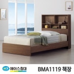 [에이스침대]BMA 1119-A 책장 HT-B등급/SS(슈퍼싱글사이즈)월넛 | 백화점을 클릭하다. AK 몰