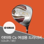 야마하골프 클럽모음전 | 백화점을 클릭하다. AK 몰