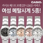 이라운드몰 글로벌이커머스 [한국 공식수입원 정품]Basilica Watch BS-1301C [바실리카]