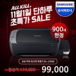 [옥션] 삼성전자 무한잉크젯 복합기 역대가격 SL-J1560 올킬 행사 > 뉴스/신제품 | 쿨엔조이