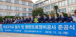 자성고가교 철거 및 평면도로정비공사 준공식 : (전체) 의정활동 > 현장활동| 부산시의회