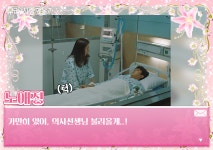 연애시뮬레이션♥ | 우리, 사랑했을까 | 프로그램 | JTBC [우.연.시│8편] 병원에서 생긴 일.jpg