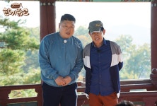 포토 갤러리 | 한끼줍쇼 | 프로그램 | JTBC (김새론X이상엽) 계룡산 기운 가득 품은 힐링 한 끼♬
