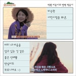 민박집 관찰 일기 | 효리네 민박 | 프로그램 | JTBC [2편] 직원 지은이의 민박 적응기