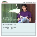민박집 관찰 일기 | 효리네 민박 | 프로그램 | JTBC [2편] 직원 지은이의 민박 적응기