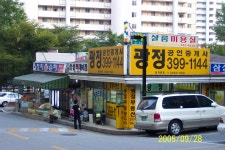 테마여행 산본신도시-11단지편(9)-(장미삼성-2) | 부동산뱅크 커뮤니티