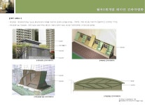 성북구 하월곡동 월곡래미안 단지차별화 작업-1 | 부동산뱅크 커뮤니티
