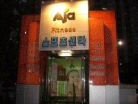 단지내 스포츠센타(도봉한신아파트) | 부동산뱅크 커뮤니티