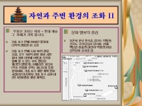 용인 구갈 안골마을 롯데캐슬-6 | 부동산뱅크 커뮤니티