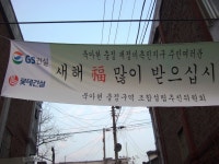 서대문구 북아현뉴타운 21구역(북아현충정) | 부동산뱅크 커뮤니티