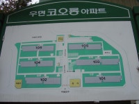 아파트 단지내 모습 | 부동산뱅크 커뮤니티