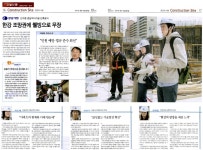 일간건설신문 기사 스크랩 | 부동산뱅크 커뮤니티