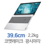 레노버 아이디어패드 L3-15IML 블리자드 화이트 Win10 12GB램 [SSD 500GB] 최저가 쇼핑 정보 - 에누리가격비교 레노버 아이디어패드... 