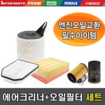 랜드로버 레인지로버 4.6 연식 97-02 에어크리너 오일필터 엔진오일교환 필터세트 F1647 최저가 검색 - 에누리가격비교 랜드로버... 
