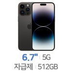 Apple 아이폰14 프로 맥스 5G 512GB (자급제)[스페이스 블랙] 최저가 쇼핑 정보 - 에누리가격비교 Apple 아이폰14 프로 맥스 5G 512GB... 