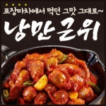 마니커 낭만 근위 330g [1개] 최저가 검색 - 에누리가격비교 마니커 낭만 근위 330g [1개] < 생닭,닭발 < 축산물 [에누리 가격비교]