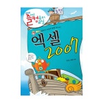 영진닷컴 엑셀 2007 최저가 쇼핑 정보 - 에누리가격비교 영진닷컴 엑셀 2007 < OA/오피스 < 과학/기술/IT [에누리 가격비교]