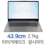 Slim3-17ITL 5W[기본구성 SSD 256GB] 최저가 검색 - 에누리가격비교 Slim3-17ITL 5W[기본구성 SSD 256GB]