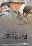 Road No. 1 (로드 넘버원) Korean - Drama - Picture @ HanCinema :: The Korean Movie and Drama Database Road No. 1 (로드 넘버원)... 