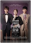 My Secret Hotel (마이 시크릿 호텔) Korean - Drama - Picture @ HanCinema :: The Korean Movie and Drama Database My Secret Hotel... 