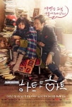 Heart to Heart (하트 투 하트) Korean  - Drama - Picture @ HanCinema :: The Korean Movie and Drama Database Heart to Heart (하트... 