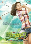 BIRDIE BUDDY (버디버디) Korean - Drama - Picture @ HanCinema... Drama Database BIRDIE BUDDY (버디버디) Korean  - Drama - Picture