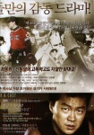Perfect Game (퍼펙트 게임) Korean - Movie - Picture... and Drama Database Perfect Game (퍼펙트 게임) Korean  - Movie - Picture