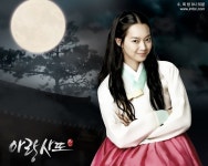 Arang and the Magistrate (아랑사또전) Korean  - Drama... Arang and the Magistrate (아랑사또전) Korean  - Drama - Picture