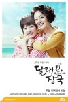 Wild Chives and Soy Bean Soup (12년만의 재회 : 달래 된... Soup (12년만의 재회 : 달래 된, 장국) Korean  - Drama - Picture