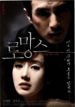 Romance - Movie (로망스) Korean - Movie - Picture @ HanCinema....