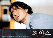 Face (페이스) Korean - Movie - Picture @ HanCinema :: The Korean Movie and Drama Database Face (페이스) Korean  - Movie - Picture