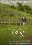 (다시..올래) Korean - Movie - Picture @ HanCinema :: The... and Drama Database Hear Me.. (다시..올래) Korean  - Movie - Picture