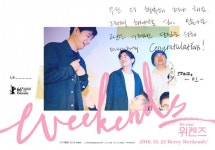 Weekends (위켄즈) Korean - Movie - Picture @ HanCinema :: The... and Drama Database Weekends (위켄즈) Korean - Movie - Picture