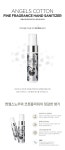 WIZWID:위즈위드 - [DUFT&DOFT:더프트앤도프트]엔젤스코튼 파인 프라그란스 핸드새니타이저 WIZWID