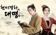 현미경하적대명 : 사견안 (현미경 아래의 명나라 : 견사 사건) (2023)... com 현미경하적대명 : 사견안 (현미경 아래의 명나라 : 견사 사건)-앱을... 