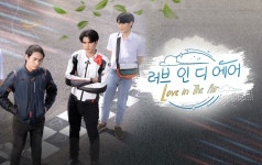 러브 인 디 에어 (2022) 줄거리 완결 자막 언어 – iQIYI | iQ.com 러브 인 디 에어-앱을 다운로드하여 지금 즐겨보세요!