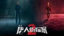 당인가탐안2 (2023) 줄거리 완결 자막 언어 – iQIYI | iQ.com 당인가탐안2-앱을 다운로드하여 지금 즐겨보세요!