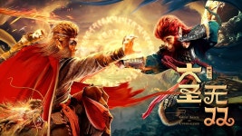 大圣无双 (2021) 줄거리 완결 자막 언어 – iQIYI | iQ.com 大圣无双-앱을 다운로드하여 지금 즐겨보세요!