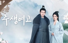 주생여고 (장안여고) (2021) 줄거리 완결 자막 언어 – iQIYI | iQ.com 주생여고 (장안여고)-앱을 다운로드하여 지금 즐겨보세요!