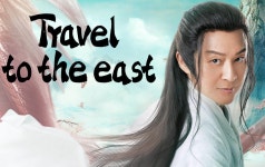 Travel to the east (2023) 줄거리 완결 자막 언어 – iQIYI | iQ.com Travel to the east-앱을 다운로드하여 지금 즐겨보세요!