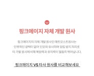 핑크에이지 붙임머리) 러브어페어 5피스 (모스트사/슈프림사)