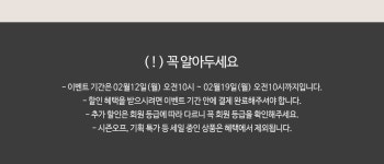 이벤트 종료게시판-설레는 핑시데이 앵콜 세일!! No.1 여성트레이닝쇼핑몰 핑크시슬리