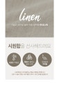 [야미드 린넨 5부 밴딩팬츠 ] 24시간 편하고 예쁘게, 핑크시슬리