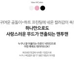 [러브츄 베어 루즈 맨투맨] 24시간 편하고 예쁘게, 핑크시슬리